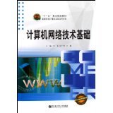 計(jì)算機(jī)網(wǎng)絡(luò)技術(shù)與亞馬遜網(wǎng)絡(luò)工程實(shí)踐