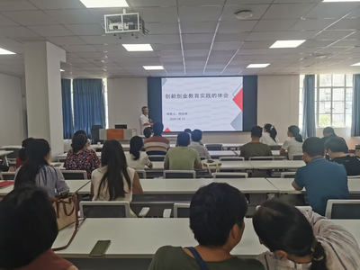 化學化工學院開展研究生導師培訓 創新創業教育實踐的體會