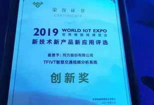 同方股份與紫光集團(tuán)閃耀2019世界物聯(lián)網(wǎng)博覽會(huì)，共繪物聯(lián)技術(shù)服務(wù)新藍(lán)圖